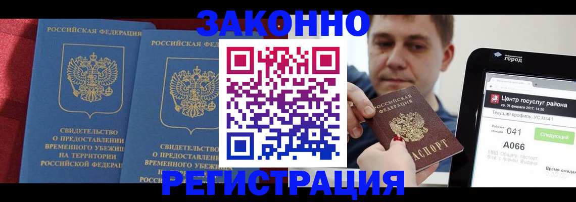 временная регистрация госуслуги в Щиграх