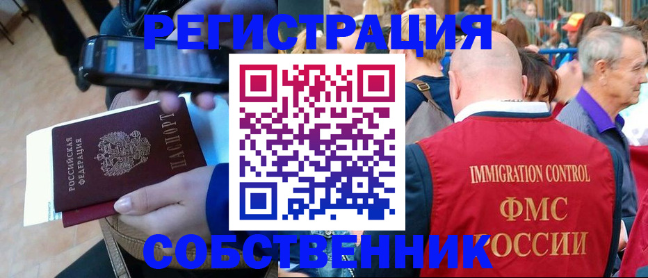 прописка штамп в Щиграх