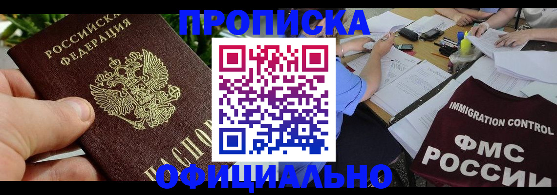 прописка паспорт в Щиграх