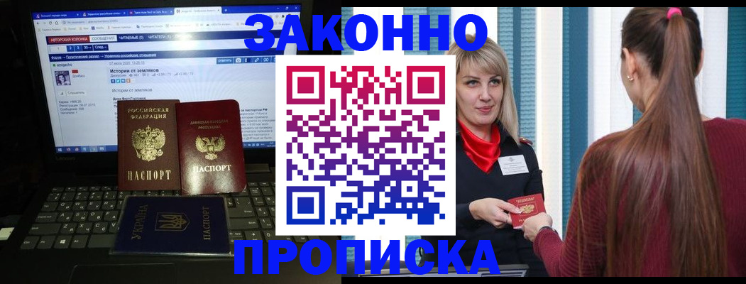 временная регистрация законно в Щиграх