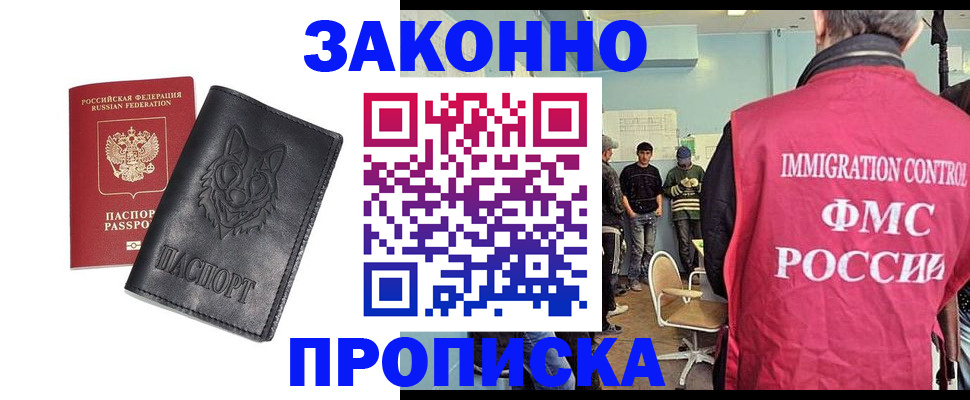 где прописаться в Щиграх