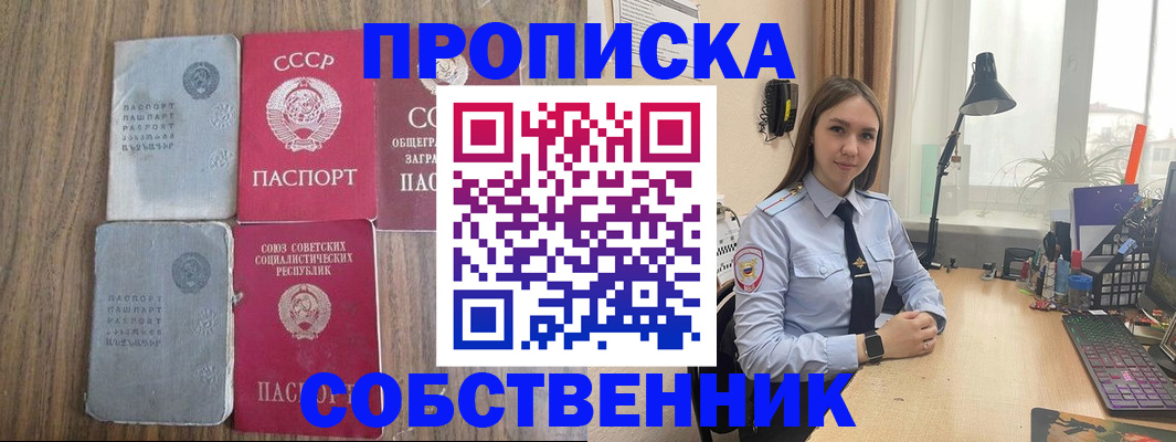 временная регистрация поиск в Щиграх